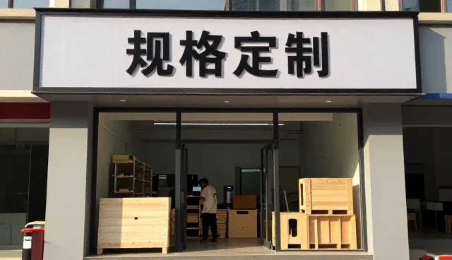 广元市利州区源丰木材加工厂介绍专业规格定制能力